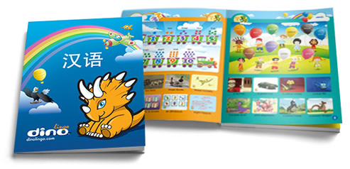 子供の中国語学習DVD6枚セット-見ているだけで話せる言葉がどんどん