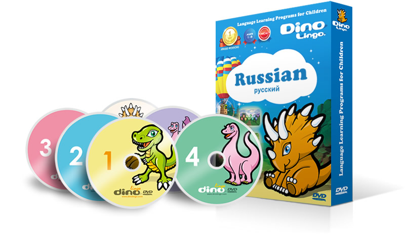 ロシア語の子供向け学習教材 | ロシア語レッスンDVD | Dino Lingo